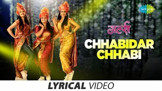 Chabidar-Chabi-Lyrics-छबीदार-छबी-Marathi-Song