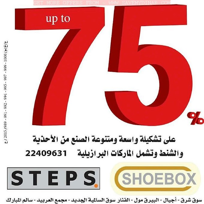 Steps Shoebox - upto 75% off