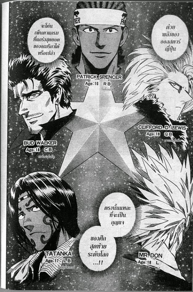 Eyeshield 21 - หน้า 12