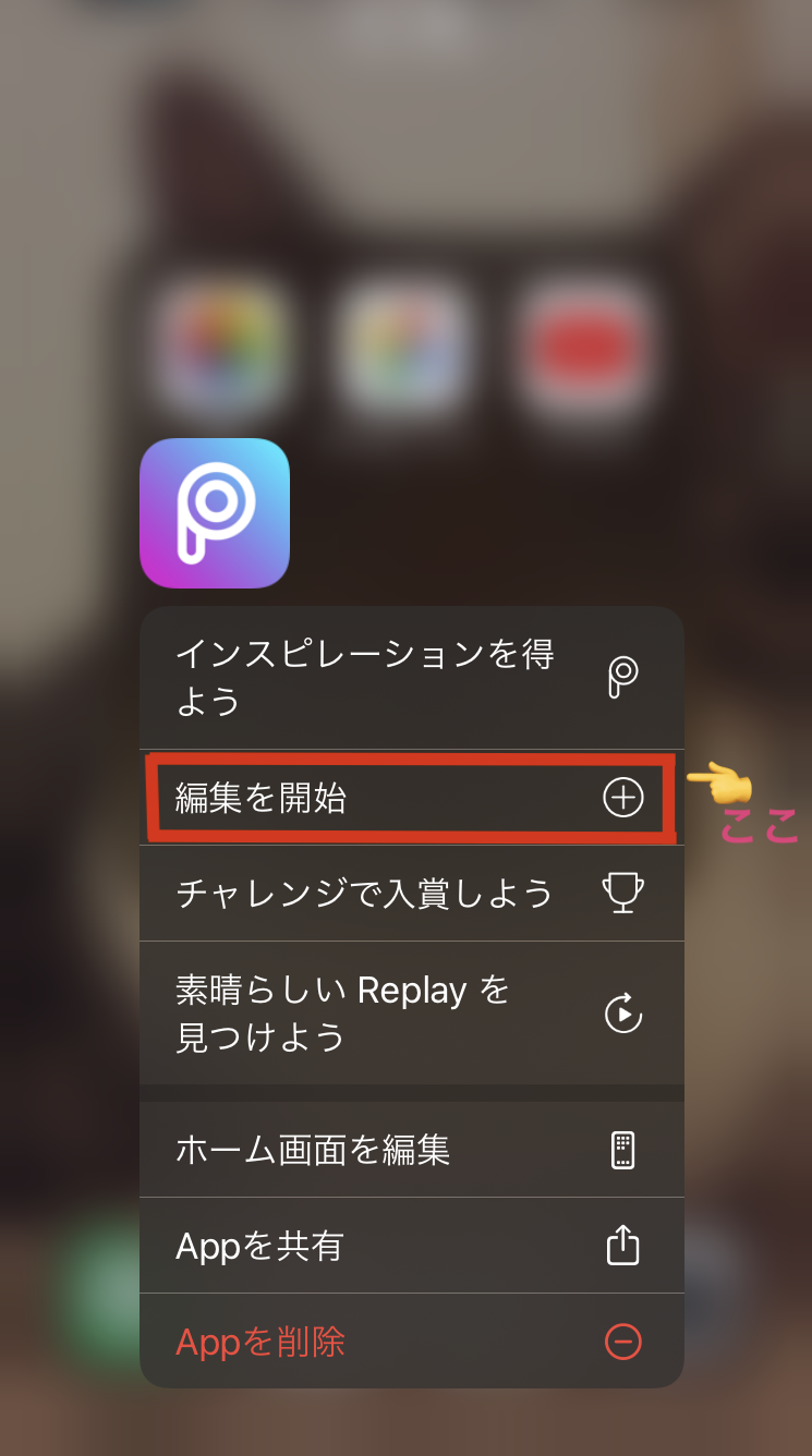 Picsart アカウント登録なしで使用できる 諦めずにこれを見て 最新 21年3月9日
