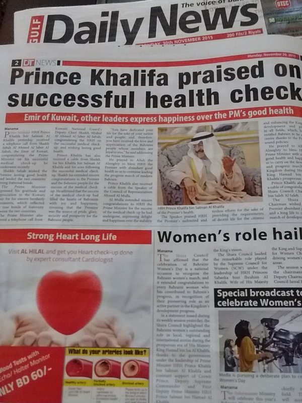 Asian Defence News Bahrain news paper