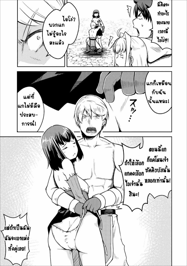 Succubus ni Tensei shita node Milk wo Shiborimasu - หน้า 2