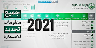 تجديد تسجيل السيارة الكترونيا السعودية 2021 تجديد سنة التسجيل كم يتطلب طلب تجديد شروط الرسوم والغرامات