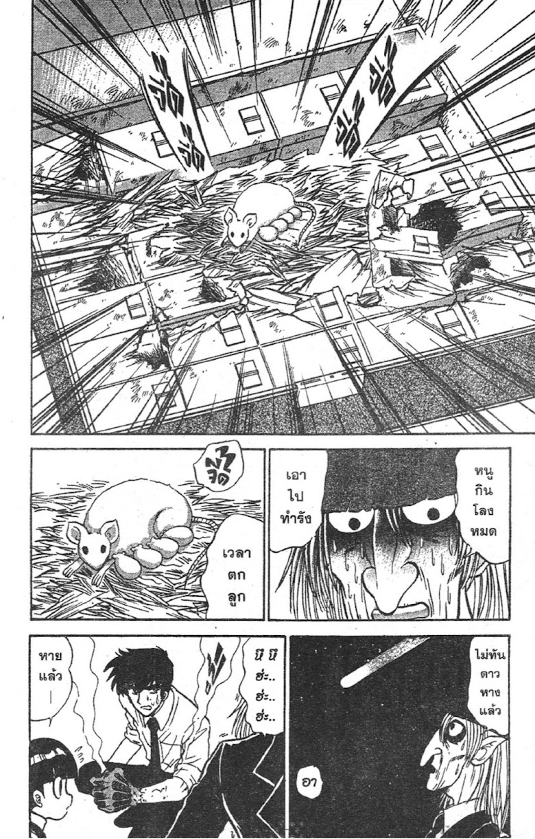 Jigoku Sensei Nube - หน้า 146