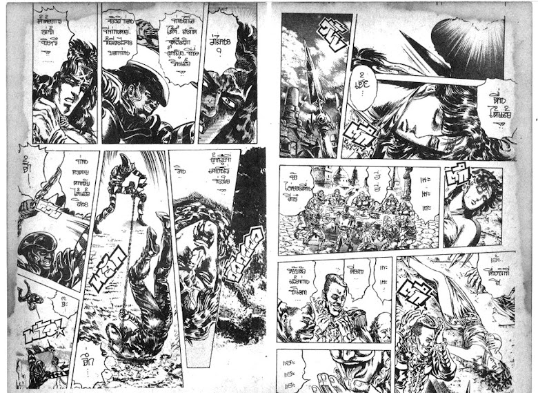 Hokuto no Ken - หน้า 115