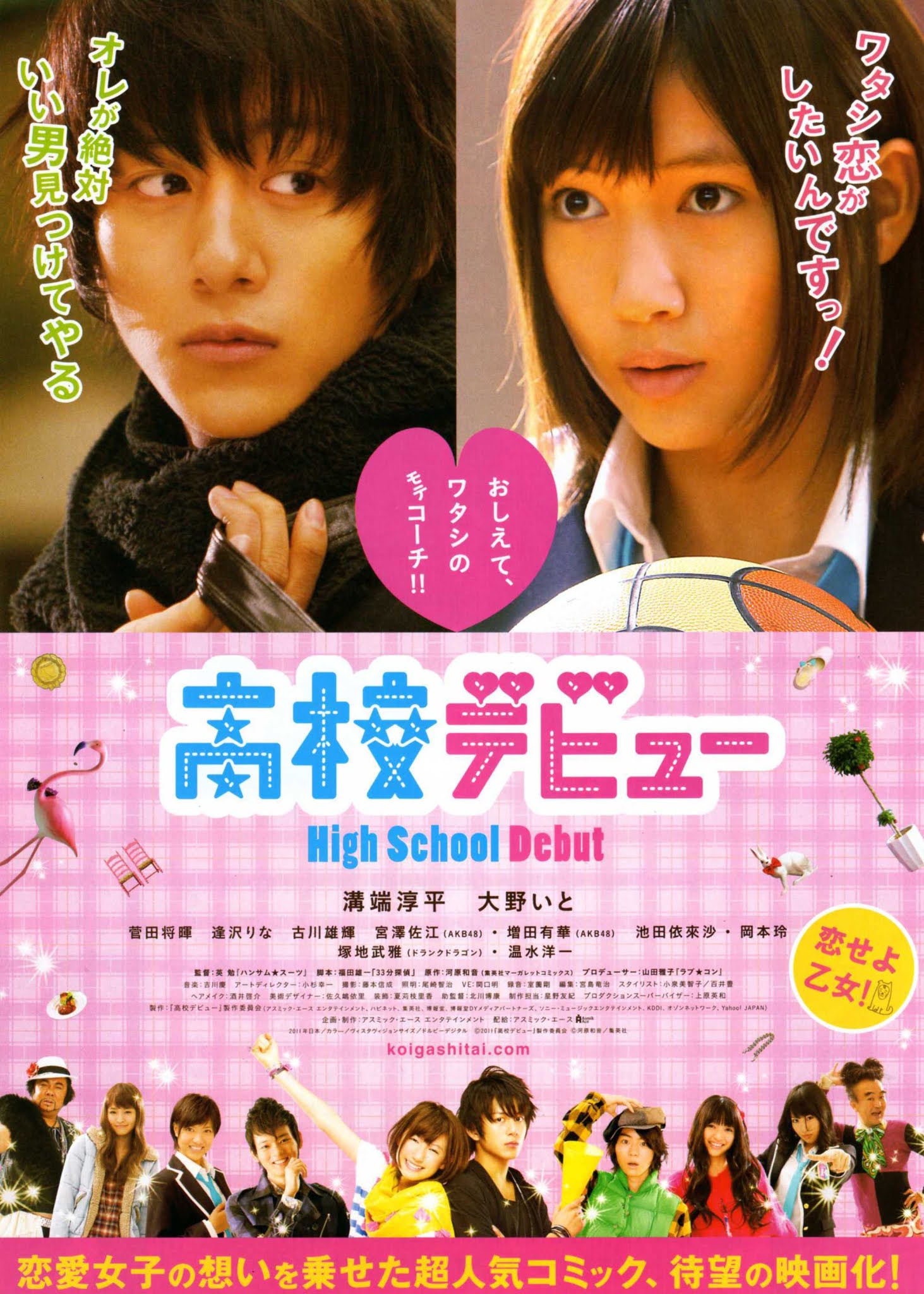 High School Debut (2011) Live Action Subtitle Indonesia