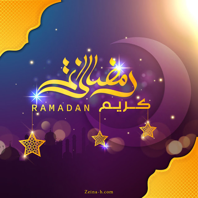 رمضان كريم مع الهلال