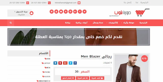 تحميل قالب Sora Carte للتجارة الإلكترونية على بلوجر تحميل قالب Sora Carte للتجارة الإلكترونية على بلوجر
