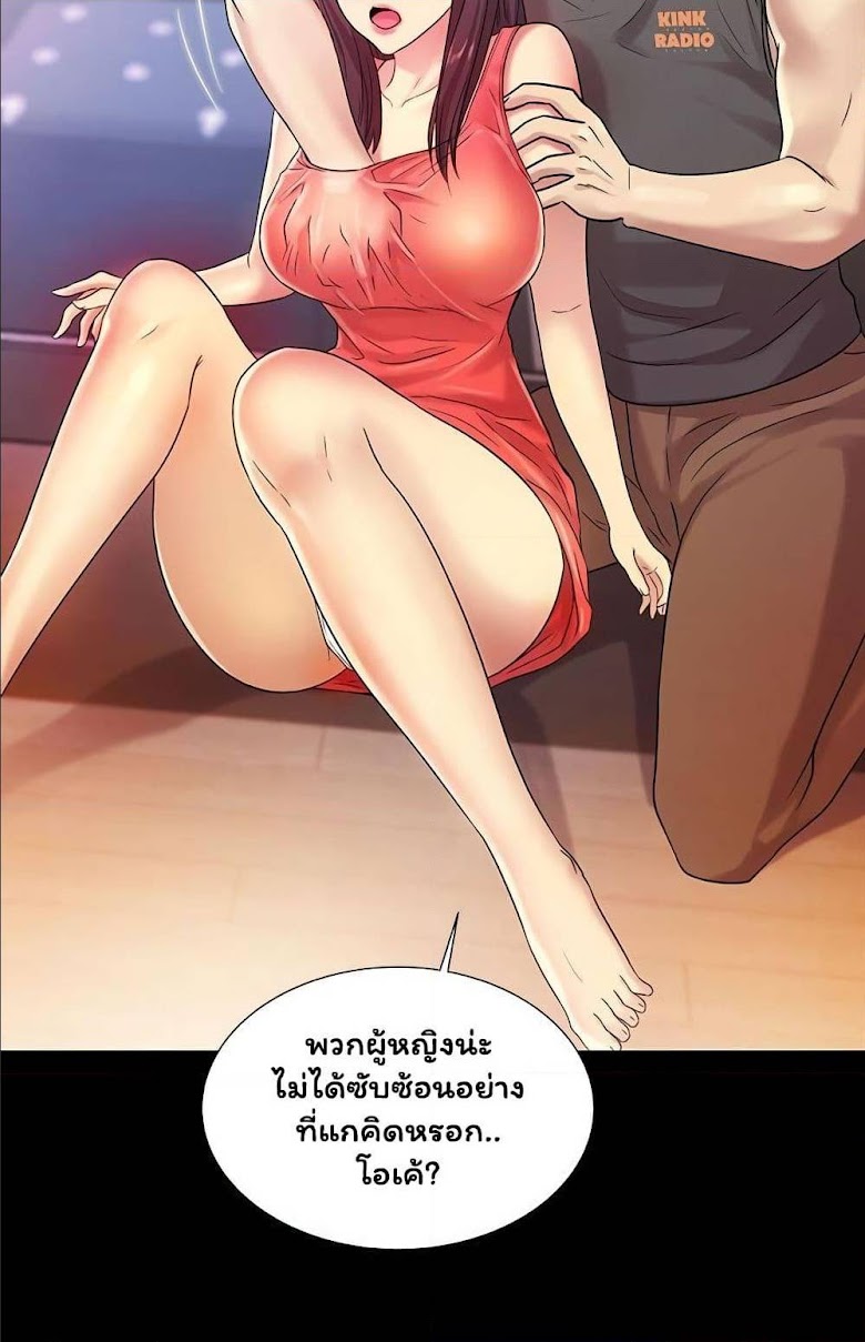 Friend’s Girlfriend - หน้า 17