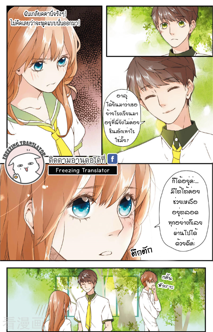 Sakura s Love - หน้า 17