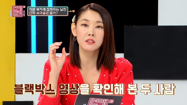 공과 사 구분 못 하는 CEO 남친...JPG | 인스티즈