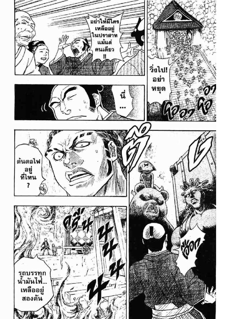 Kaze ga Gotoku - หน้า 3