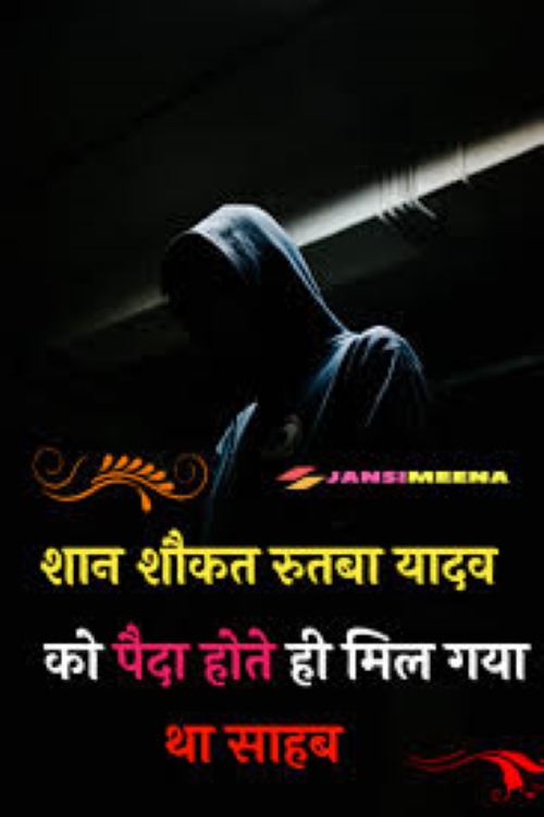 Royal Yadav Attitude Status Shayari in Hindi