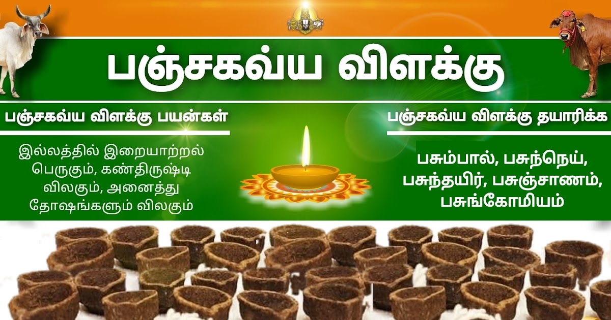 ð´ à®ªà®à¯à®à®à®µà¯à®¯ à®µà®¿à®³à®à¯à®à¯
