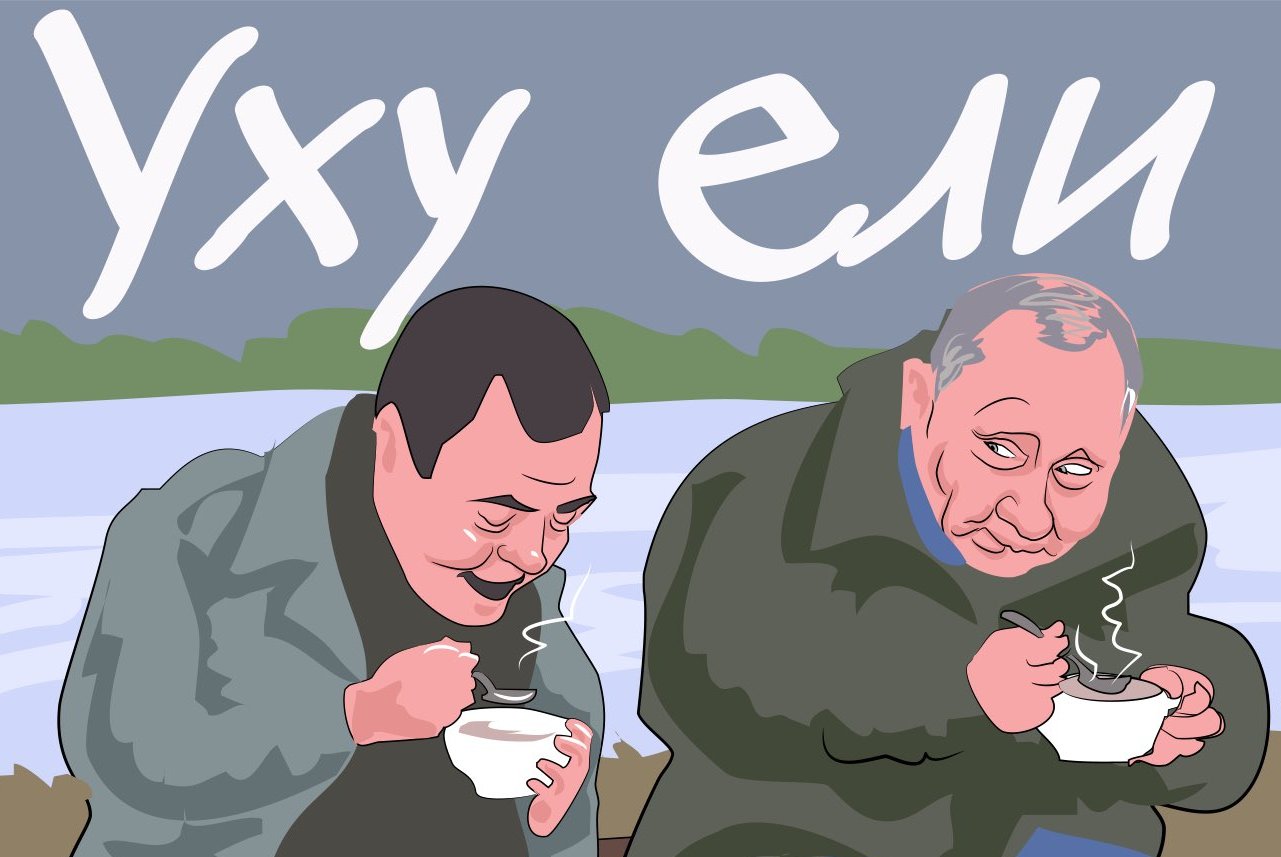 Мужик съел ухо. Карикатуры на Путина. Злые карикатуры на Путина.