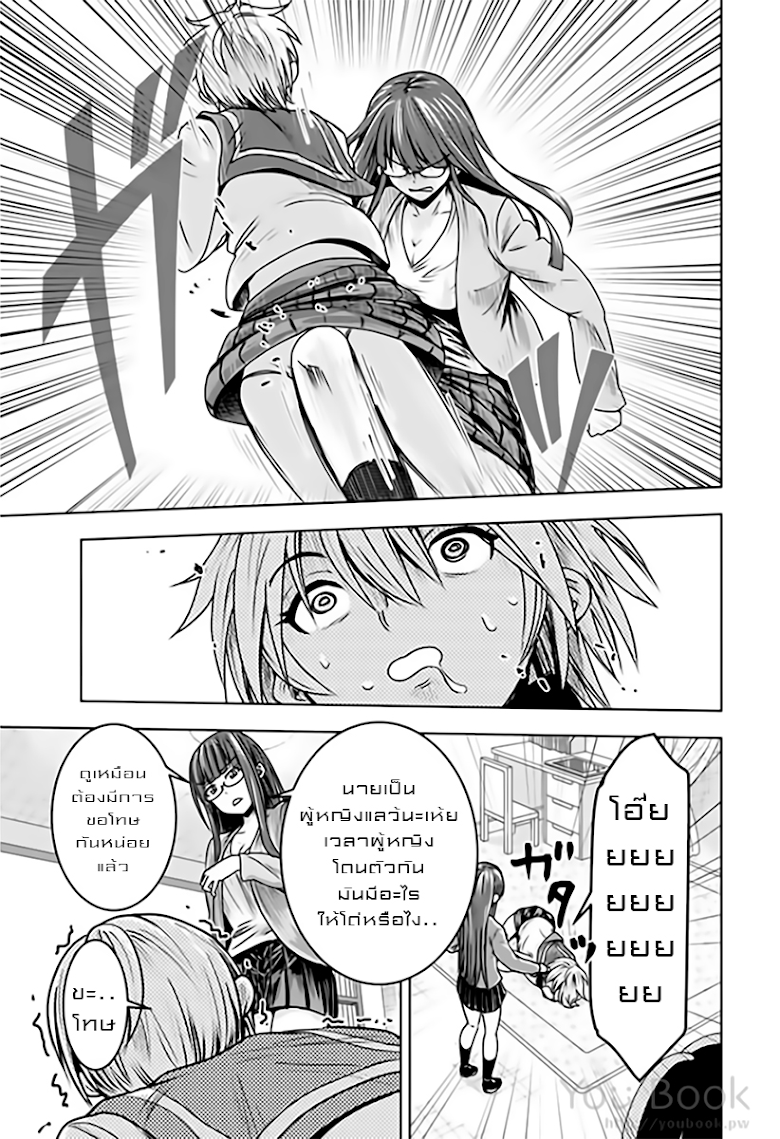Mina-sama no Omocha desu - หน้า 5