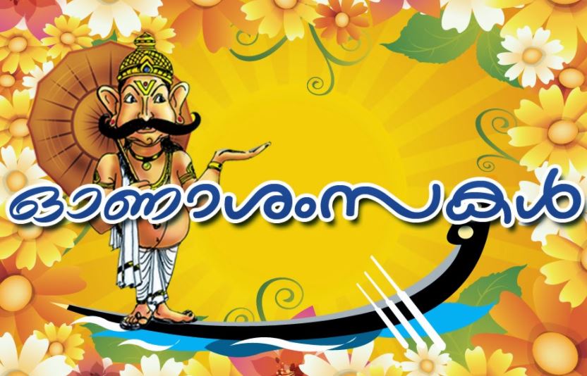 Onam wallpapers