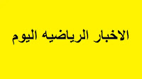 تصريحات عبد الله السعيد بشأن منتخب مصر وشارة القياده تصريحات عبد الله السعيد بشأن منتخب مصر وشارة القياده