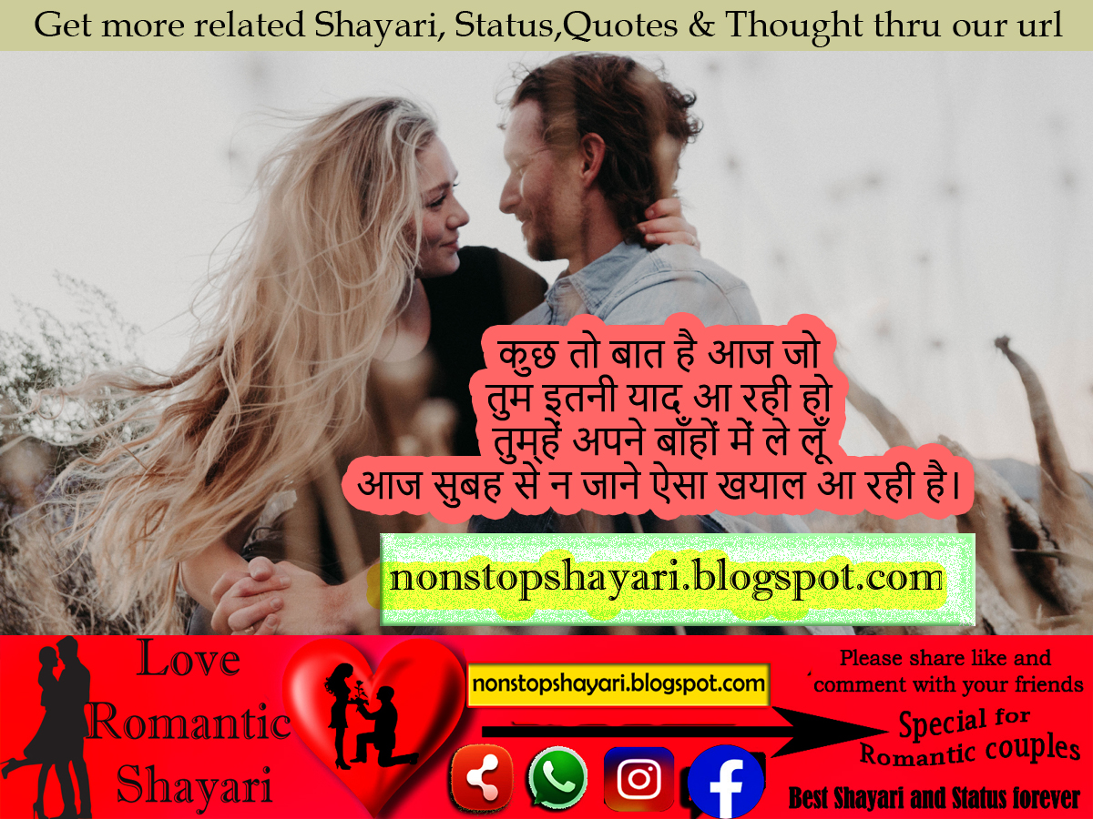 47+ Love Romantic Shayari Couple Whatsapp Dp Pic Pictures
