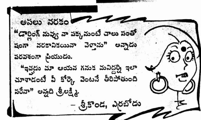 Latest Telugu Jokes Funny 23