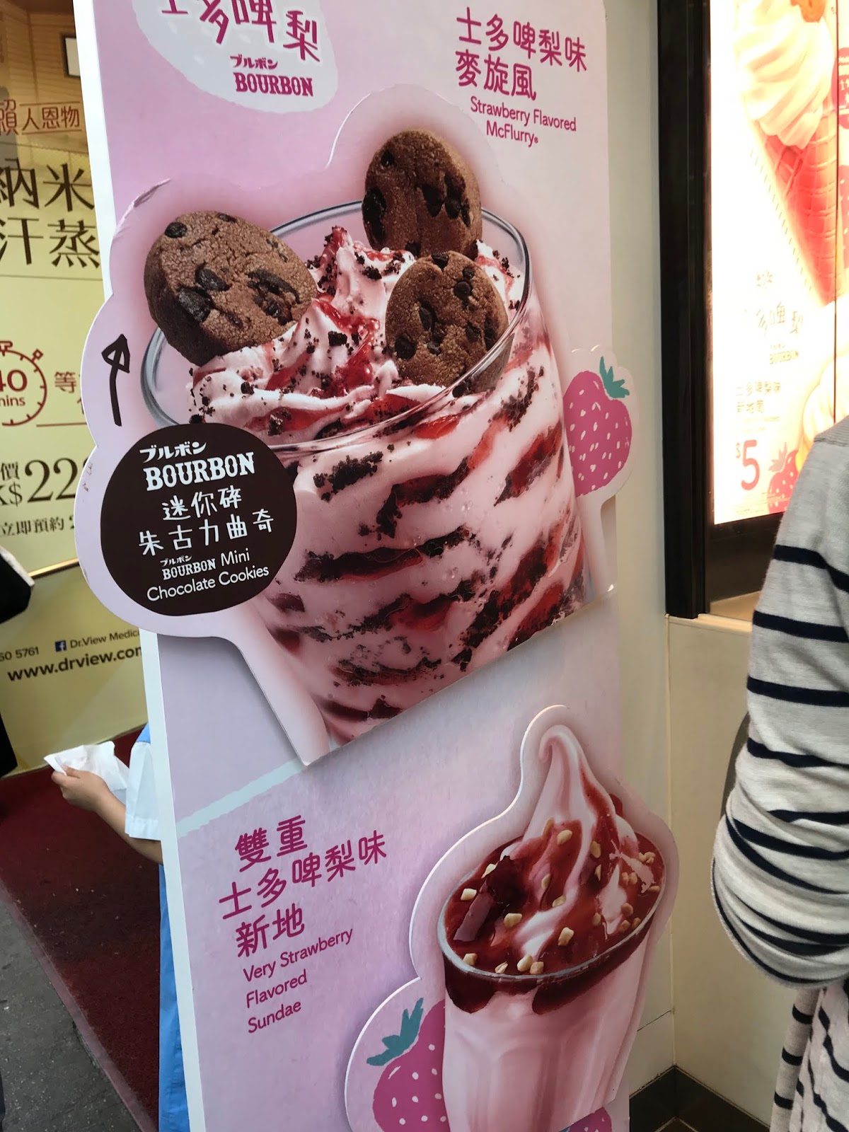 Hong-Kong-McDonalds-ice-cream-flavours
