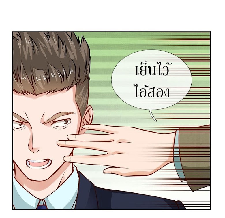 Need for Enchanting - หน้า 5
