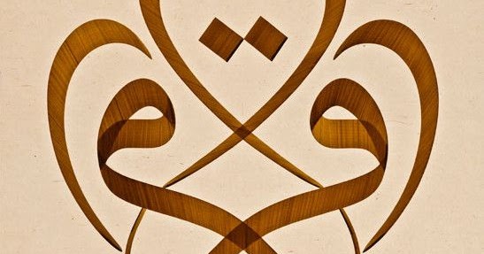 دورة إعجاز الرسم القرآني ويتكون من مقدمة وتسعة مباحث الجزء الأول