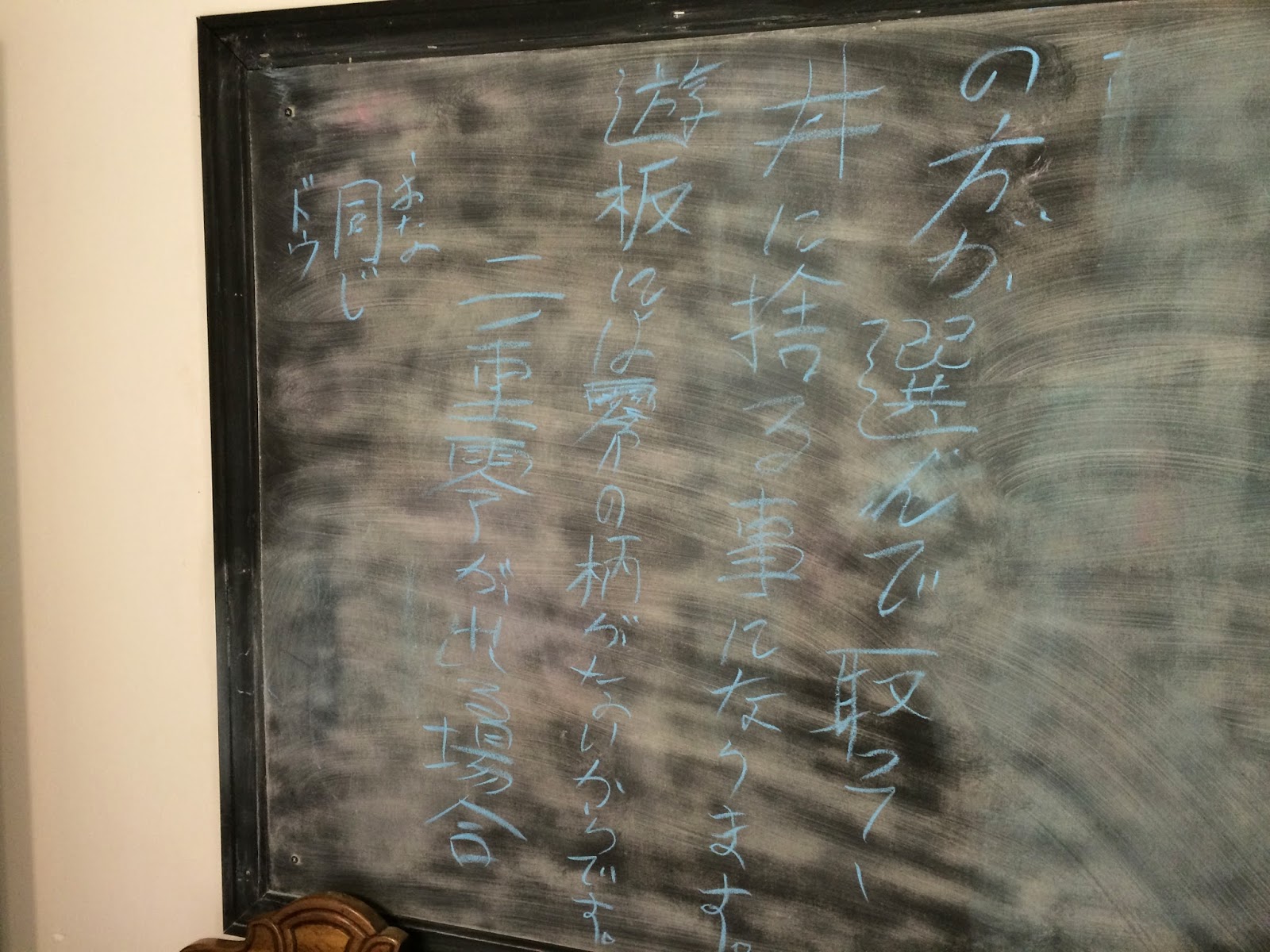 Living With Kryptonite Japanese Class