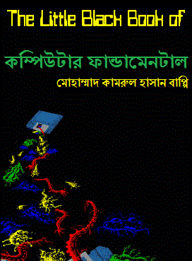 Computer Hardware Books Pdf Bengali