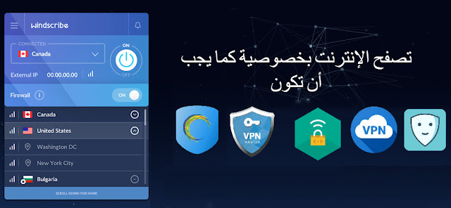 تحميل برنامج فتح المواقع المحجوبة مجانا للكمبيوتر ويندوز 7 تحميل برنامج فتح المواقع المحجوبة مجانا للكمبيوتر ويندوز 7