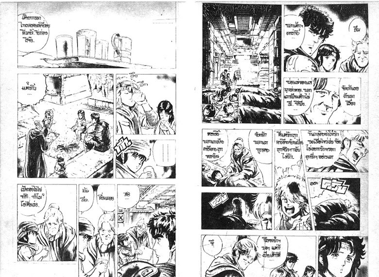 Hokuto no Ken - หน้า 187