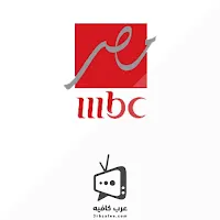 قناة ام بى سى مصر بث مباشر MBC Masr Live