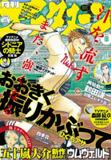 アフタヌーン 2014年06月号 zip rar Comic dl torrent raw manga raw