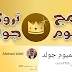 تحميل برنامج تروكولر بريميوم جولد اخر اصدار 2019 مجانا - Truecaller Premium Gold V10.40.6 تحميل برنامج تروكولر بريميوم جولد اخر اصدار 2019 مجانا - Truecaller Premium Gold V10.40.6