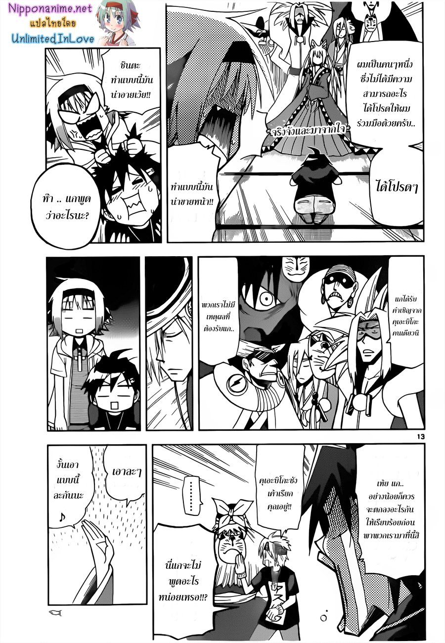 อ่านการ์ตูน Gan?Kon 15 ภาพที่ 12