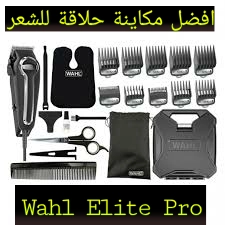ماكينة حلاقة مثل الموس ماكينة حلاقة زيرو