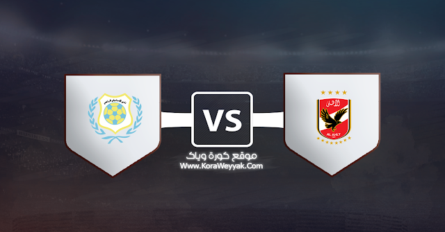 مشاهدة مباراة الأهلي والإسماعيلي بث مباشر اليوم الجمعة 11 سبتمبر 2020 في الدوري المصري