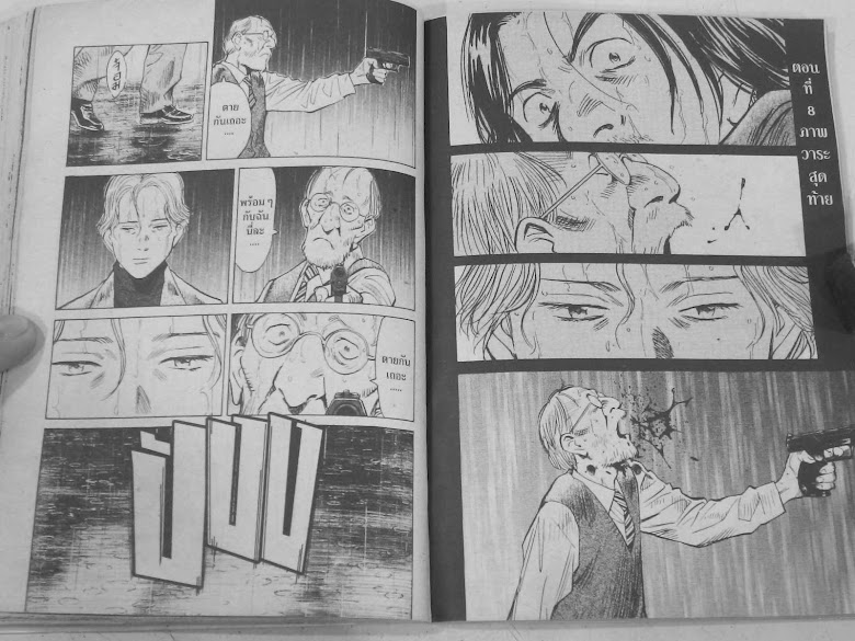 Monster - หน้า 79