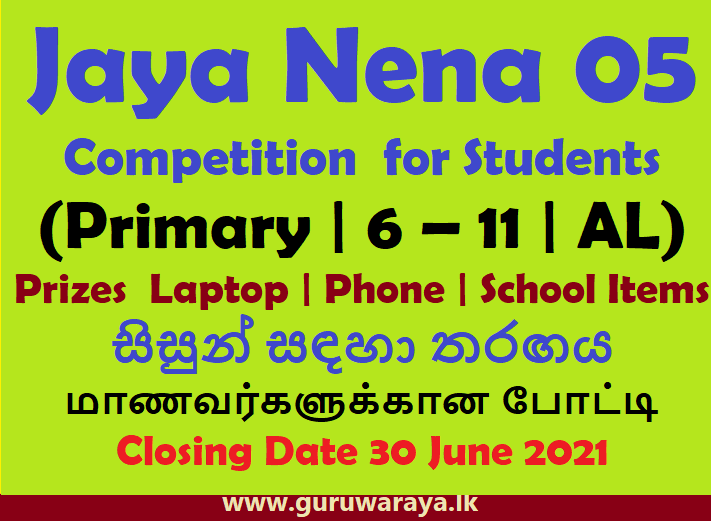 Jaya Nena 05 : Competition for School Students 