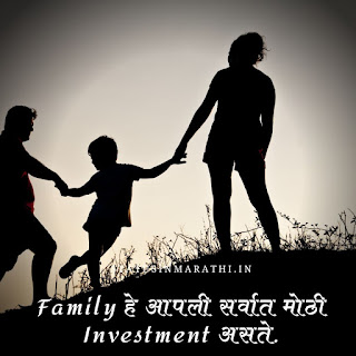 Family Caption In Marathi