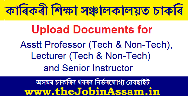 DTE Assam Recruitment 2020: Documents Uploading For Dhemaji Engineering College DTE Assam Recruitment 2020: Documents Uploading For Dhemaji Engineering College