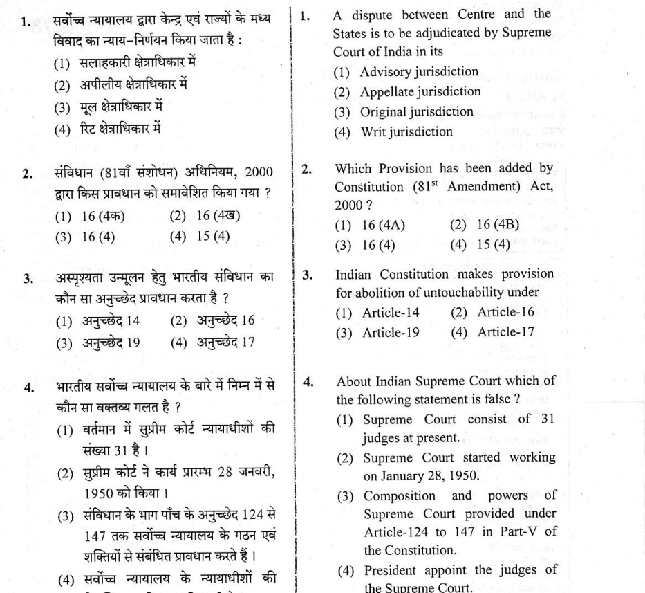 Law Jobs Portal One stop solution for legal aspirantsQuestion Paper for Junior Legal Officer