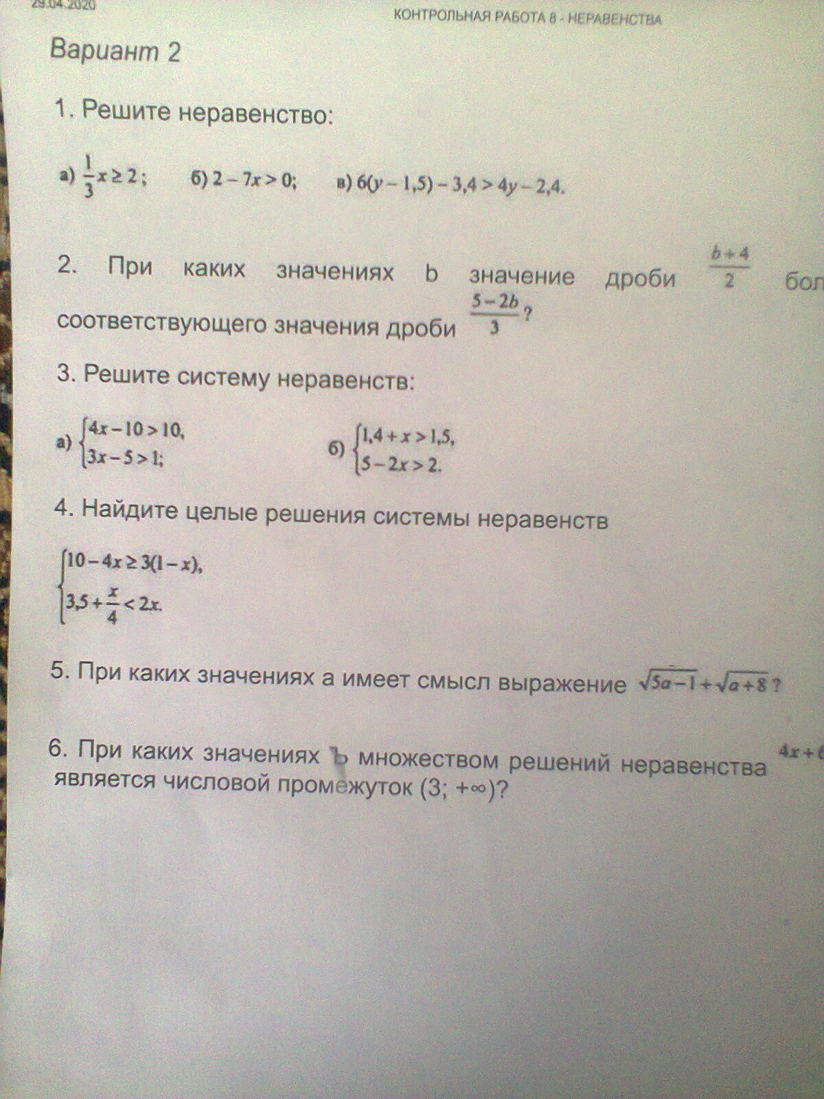 Контрольная работа по теме Полиамиды