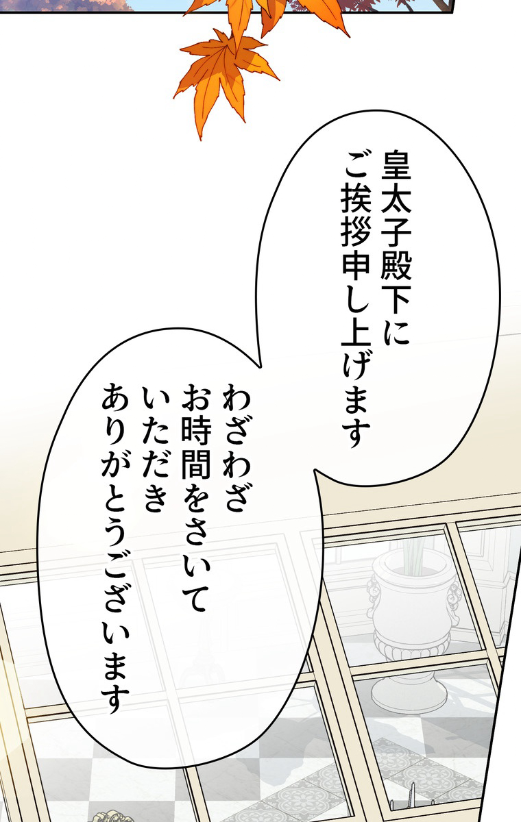 できるメイド様 第41話 - 2