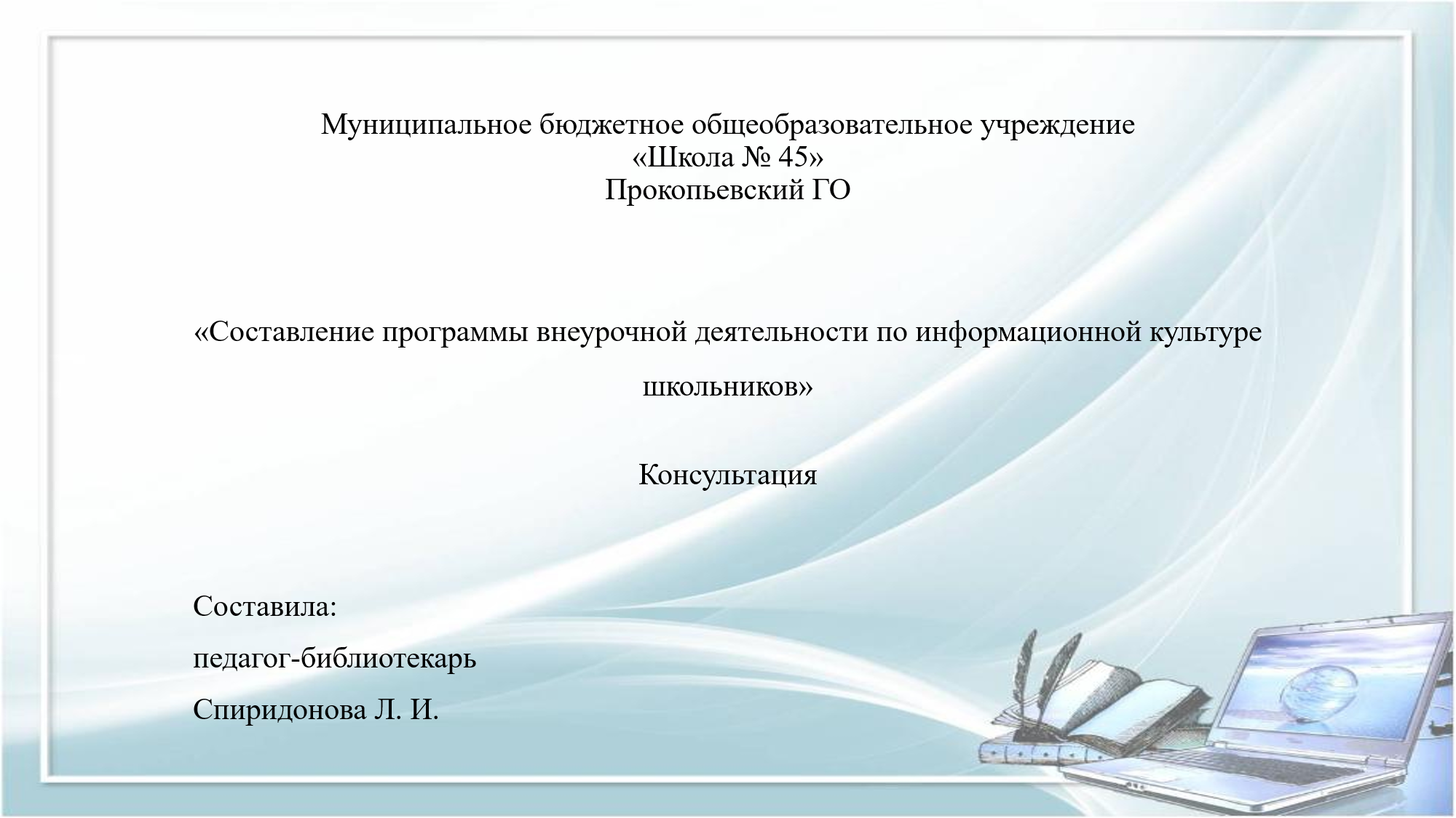 интерактивная презентация сайт. интерактивная презентация э. интерактивная презентация. разработка интерактивной презентации. презентация о презентации.