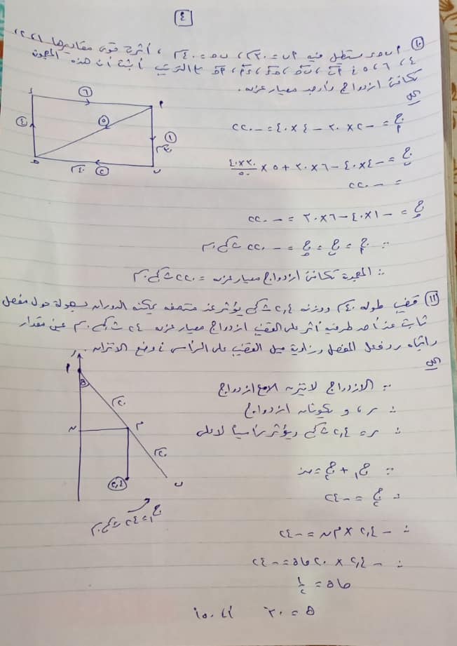 نموذج إجابة امتحان الإستاتيكا للثانوية العامة 2020