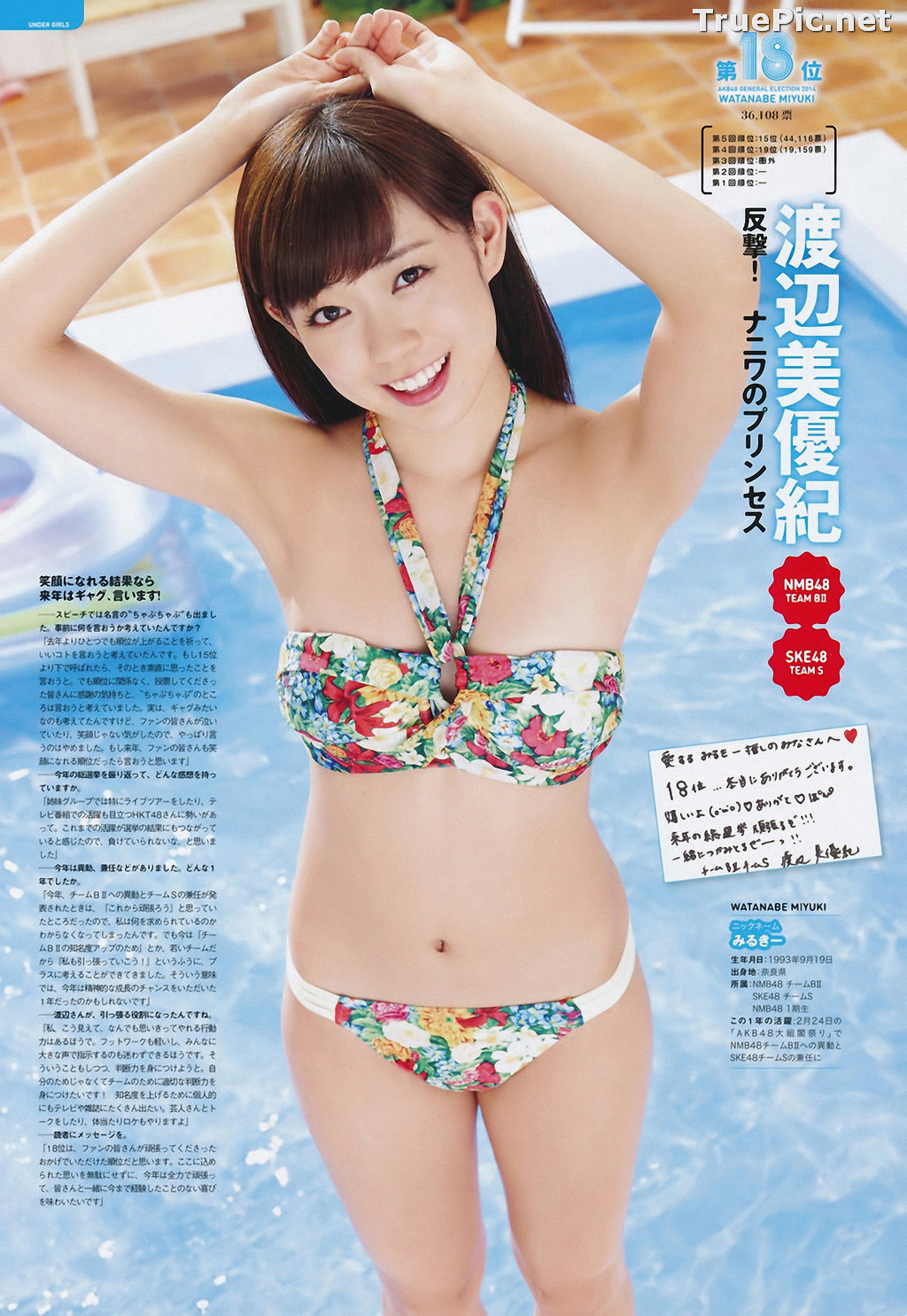 Image AKB48 General Election! Swimsuit Surprise Announcement 2014 - TruePic.net - Picture-47