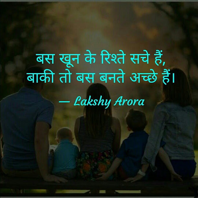 Shayari #88 | Popular Shayari | Quotes God | Life Quotes |  Truth Quotes | Heart Touching Quotes | Reality Quotes | Hindi Quotes | Famous Quotes | Popular Quotes | Shayari