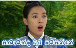 Respect Sinhala Wadan Fb Page