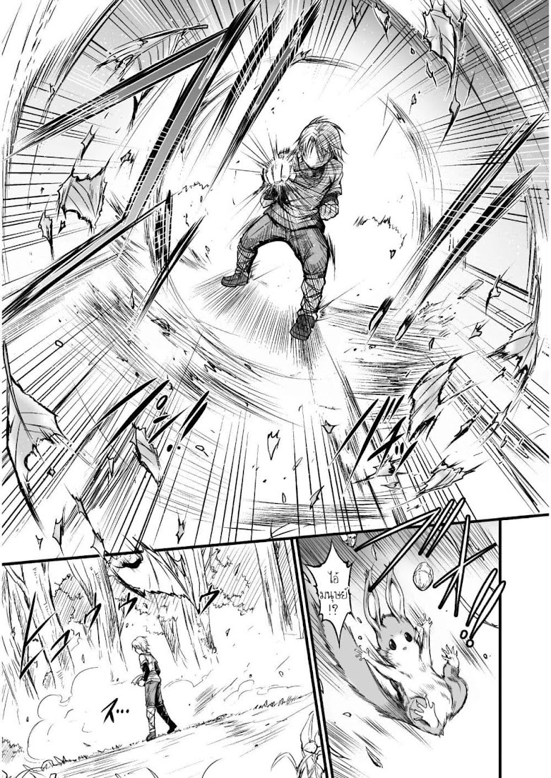 Seidon no Ryuu - หน้า 5